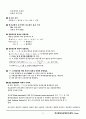방사능 이론 종합 39페이지