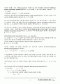 방사능 이론 종합 40페이지