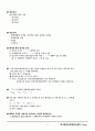 방사능 이론 종합 41페이지