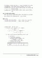 방사능 이론 종합 42페이지