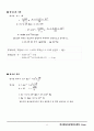 방사능 이론 종합 44페이지
