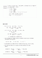 방사능 이론 종합 45페이지