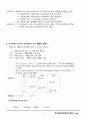 방사능 이론 종합 47페이지