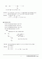 방사능 이론 종합 48페이지