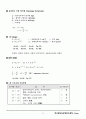 방사능 이론 종합 49페이지