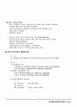 방사능 이론 종합 50페이지
