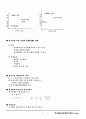 방사능 이론 종합 52페이지