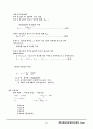 방사능 이론 종합 54페이지