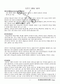 방사능 이론 종합 59페이지