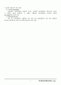 방사능 이론 종합 61페이지
