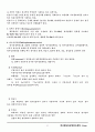 방사능 이론 종합 63페이지