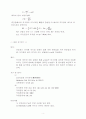 전자의 비전하 측정 실험 4페이지