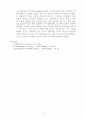 전자의 비전하 측정 실험 10페이지