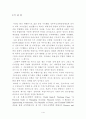 아시아 외환위기 극복과정의 구조개혁 2페이지