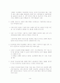 아시아 외환위기 극복과정의 구조개혁 5페이지