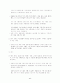 아시아 외환위기 극복과정의 구조개혁 7페이지