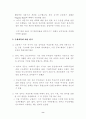 아시아 외환위기 극복과정의 구조개혁 9페이지