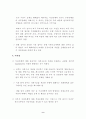 아시아 외환위기 극복과정의 구조개혁 10페이지