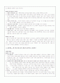 게임 중독 2페이지