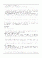 게임 중독 3페이지