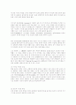 게스탈트 이론에 대한 고찰 5페이지