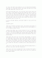 게스탈트 이론에 대한 고찰 9페이지