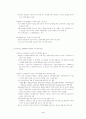 신정부 노동정책의 방향과 과제 6페이지