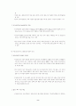 신정부 노동정책의 방향과 과제 10페이지