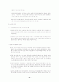 신정부 노동정책의 방향과 과제 14페이지