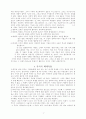 [사회과학] 현대정치사상 4페이지