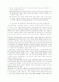 [사회과학] 현대정치사상 8페이지
