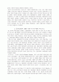 [사회과학] 현대정치사상 10페이지
