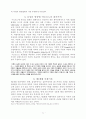 [사회과학] 현대정치사상 11페이지