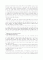 [사회과학] 현대정치사상 13페이지