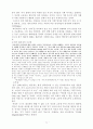 [사회과학] 현대정치사상 14페이지