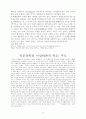 [사회과학] 현대정치사상 20페이지