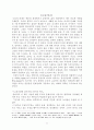 [사회과학] 현대정치사상 21페이지