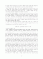 [사회과학] 현대정치사상 22페이지