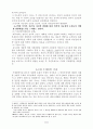 [사회과학] 현대정치사상 23페이지