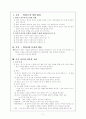 듣기 말하기 교육 2페이지