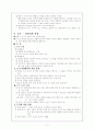 듣기 말하기 교육 4페이지