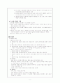 듣기 말하기 교육 5페이지