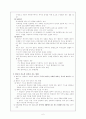 듣기 말하기 교육 6페이지