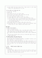 듣기 말하기 교육 8페이지