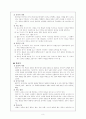 듣기 말하기 교육 9페이지