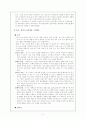 듣기 말하기 교육 11페이지