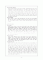듣기 말하기 교육 14페이지