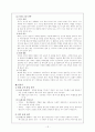 듣기 말하기 교육 15페이지