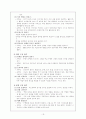 듣기 말하기 교육 16페이지