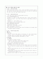 듣기 말하기 교육 17페이지